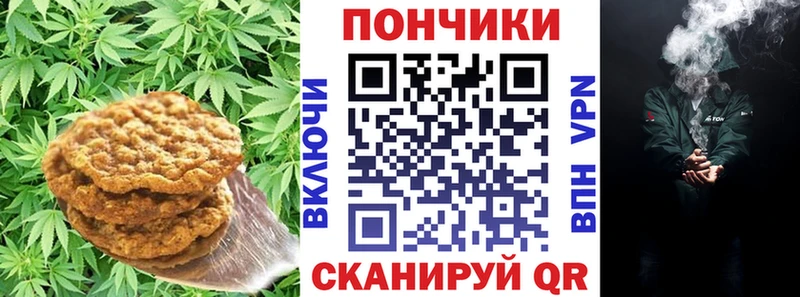 купить   Южно-Сухокумск  Печенье с ТГК конопля 