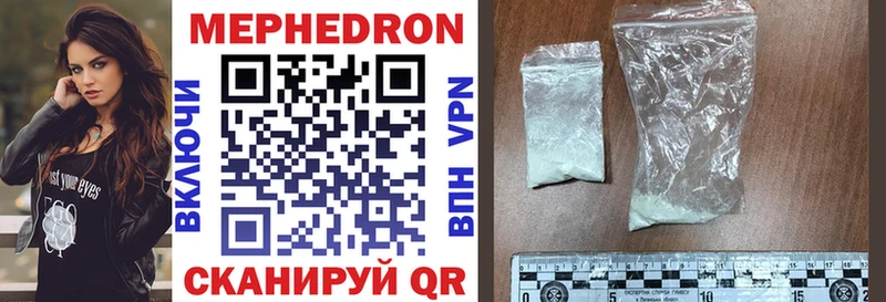 что такое наркотик Южно-Сухокумск дарк нет формула МЯУ-МЯУ mephedrone
