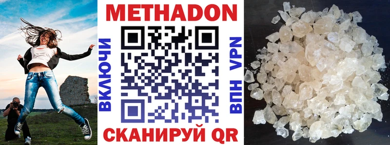 купить закладку  Южно-Сухокумск  МЕТАДОН methadone 