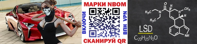 Марки N-bome 1,8мг  наркота  Южно-Сухокумск 